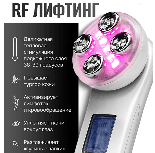 Массажер для лица Luxlifting – обзор и сравнение с конкурентами